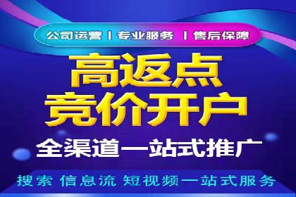 企业如何选择合适的SEM托管代运营服务商